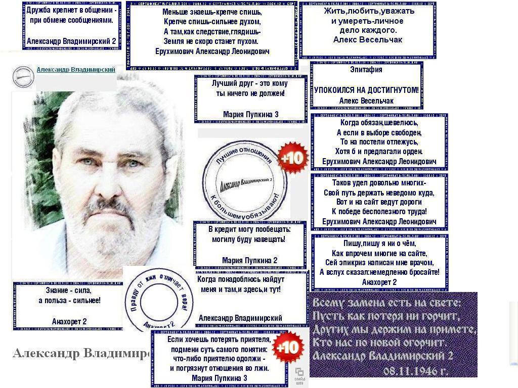 Александр Владимирский