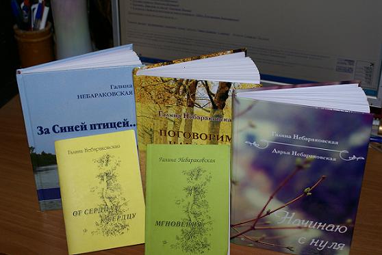 Галина Небараковская