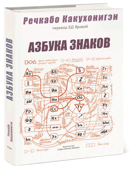 Кокухо Нингэн