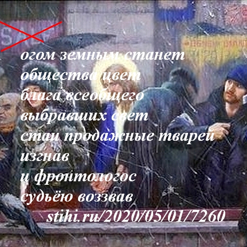 Ярик Фронтёр