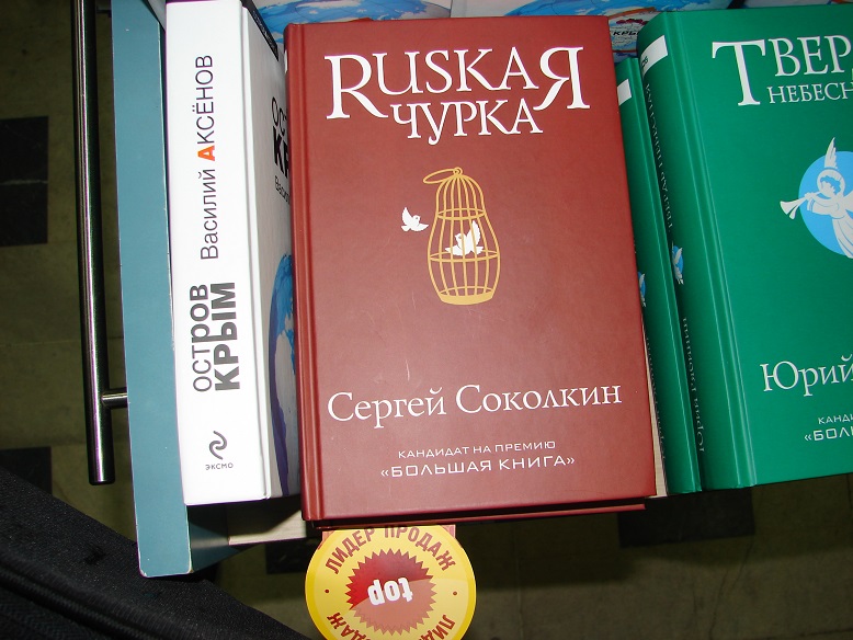Сергей Соколкин