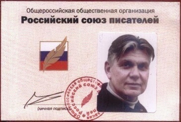 Николай Ник Ващилин