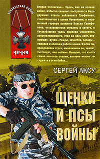 Сергей Аксу