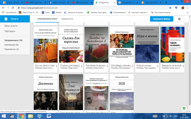 Любовь Гайдученко 2