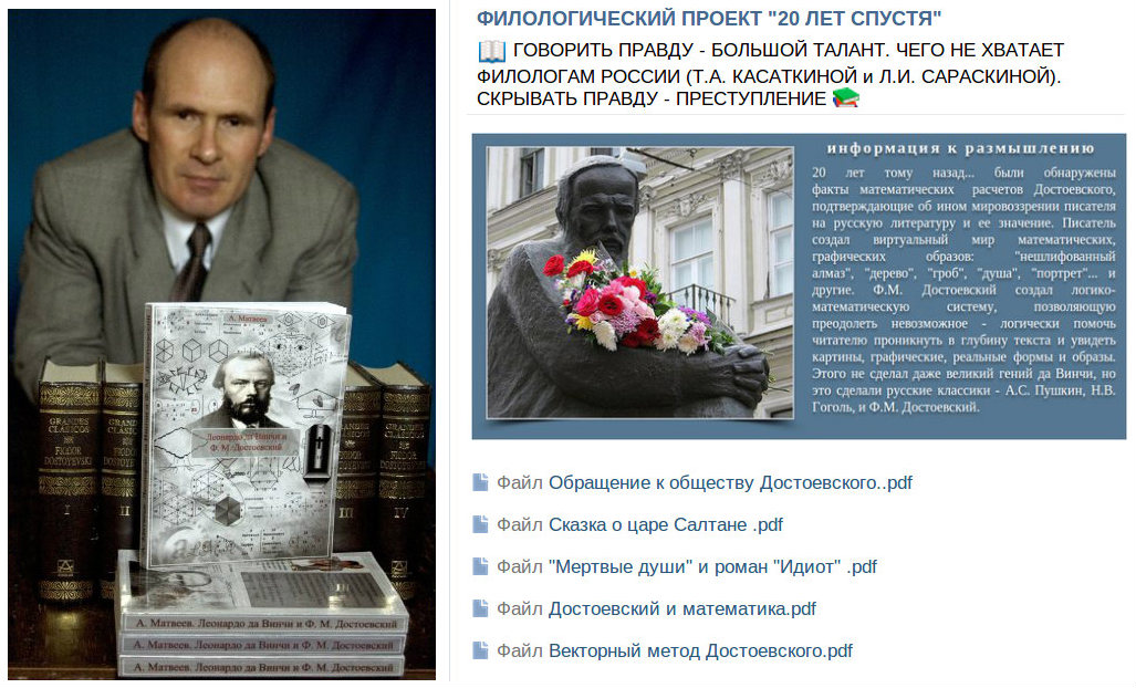 Александр Матвеев 2