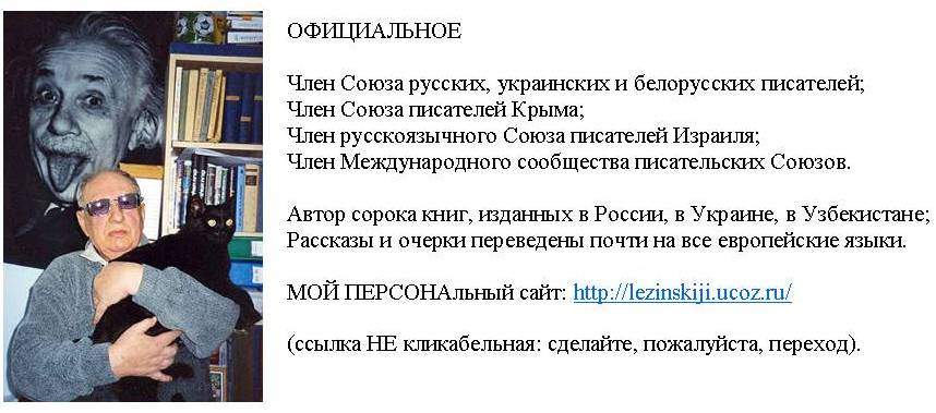 Михаил Лезинский