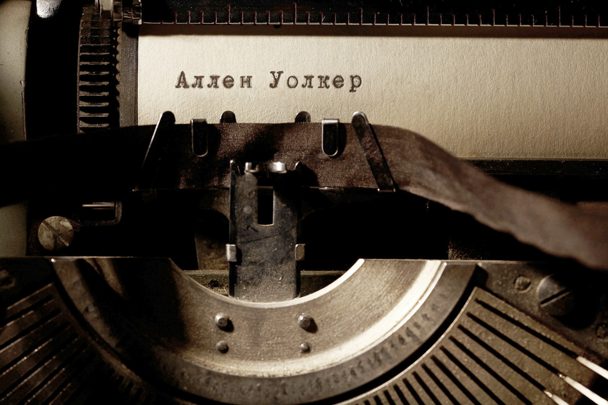 Аллен Уолкер