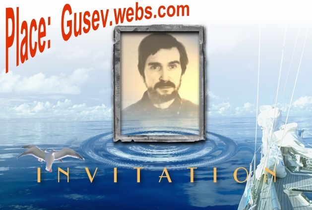 Андрей Гусев