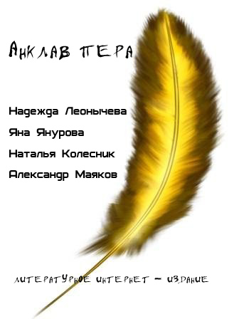 Анклав Пера