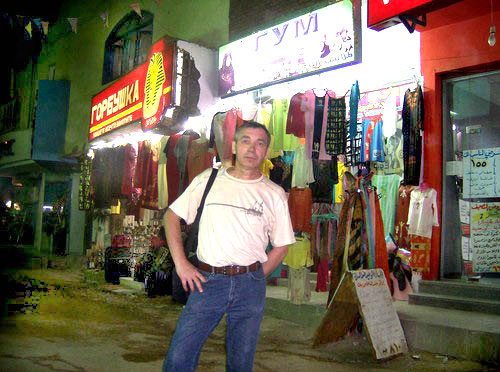 Алекс Петров