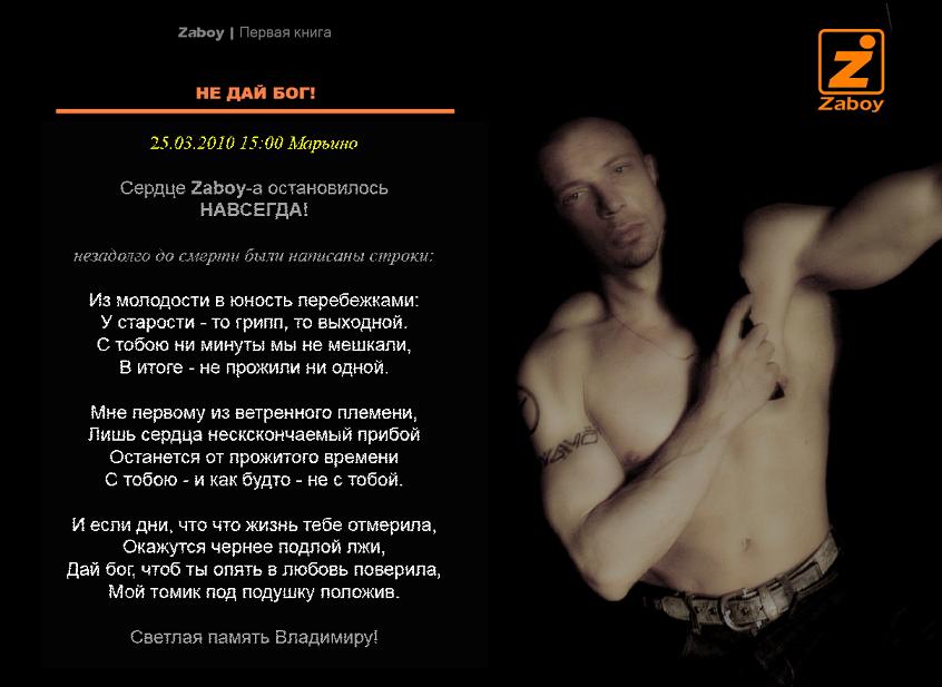 Владимир Васильевич Фролов