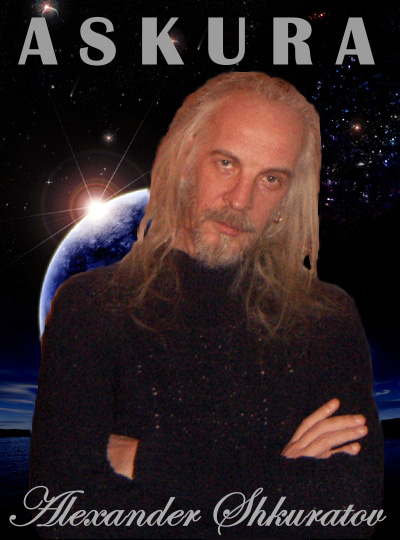 Александр Шкуратов