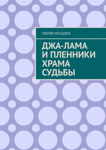 Пюрвя Мендяев