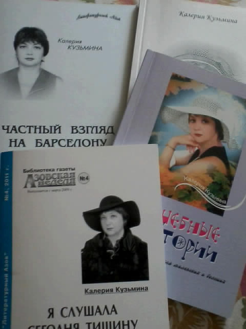 Калерия Кузьмина