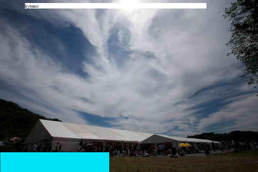 Диджей Энергия