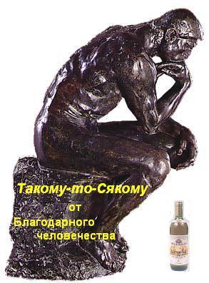 Такой-То-Сякой
