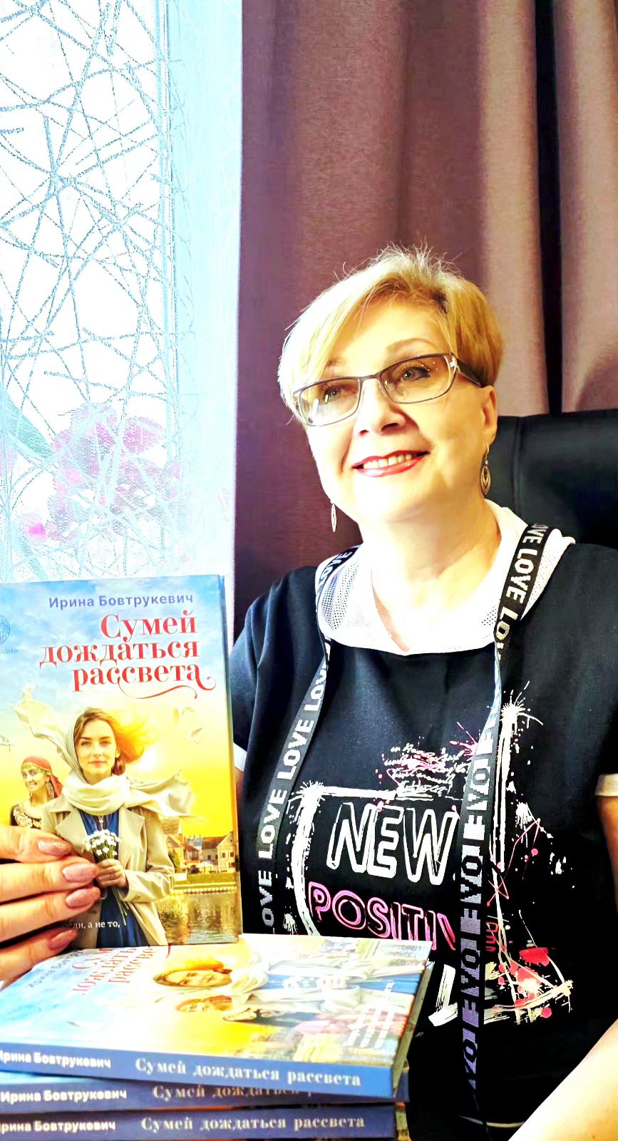 Ирина Бим