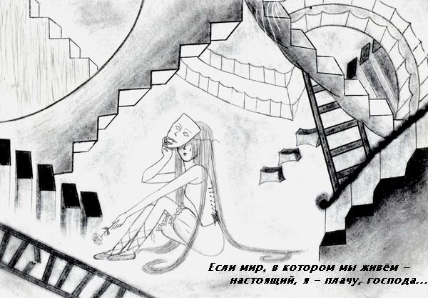 Слепой Эльф