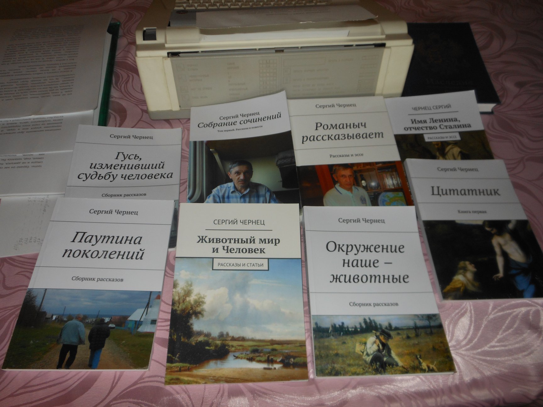 Сергий Чернец