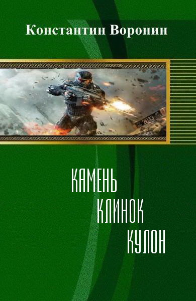 Воронин Константин