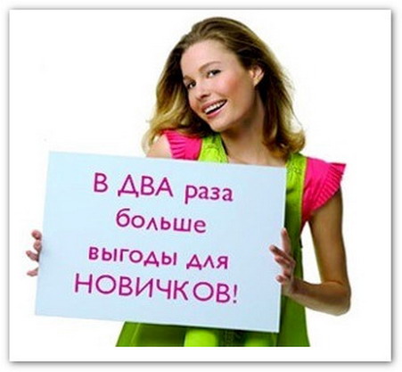 Советы Новичкам