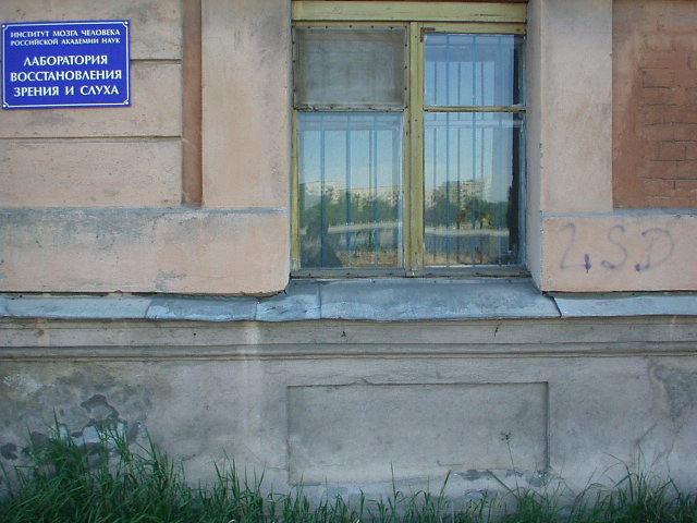 Сергей Данон