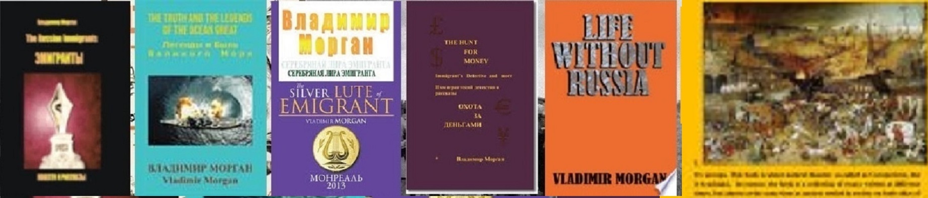 Володя Морган Золотое Перо Руси