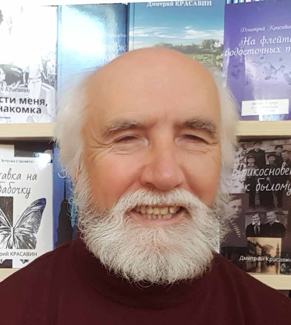 Дмитрий Красавин