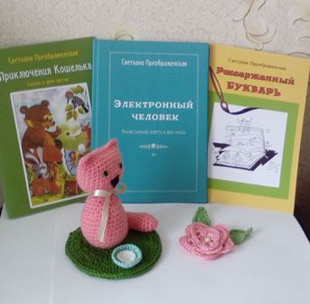 Светлая Лана