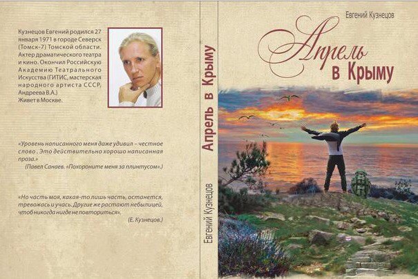 Евгений Кузнецов 27