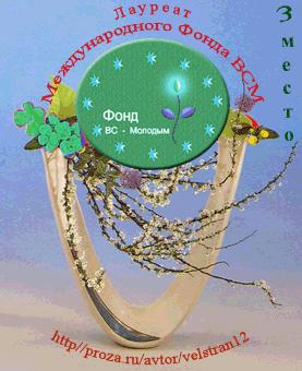 Елена Черникова 3