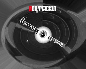 Лец-Тас-Ки