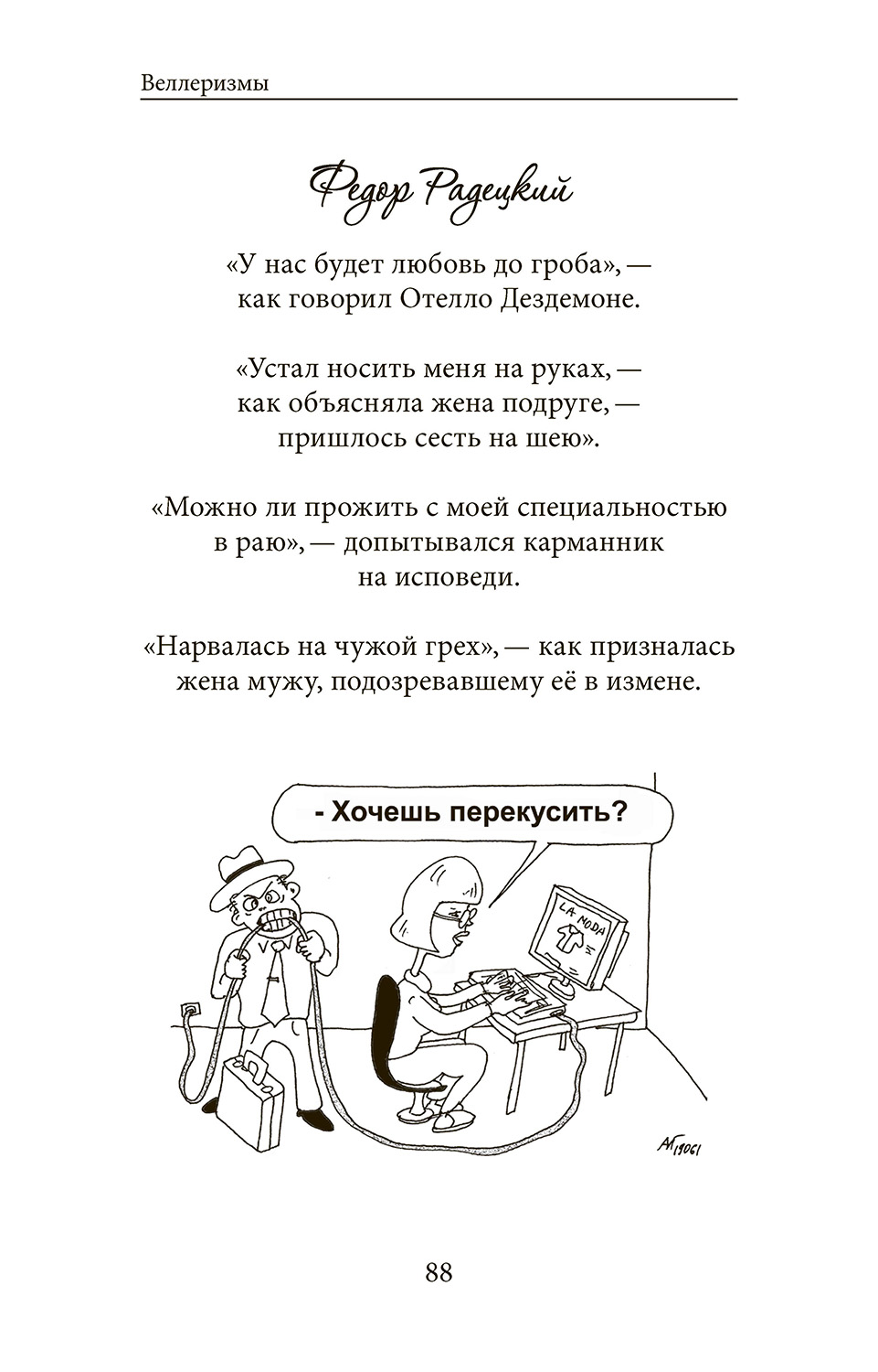 Федор Петрович