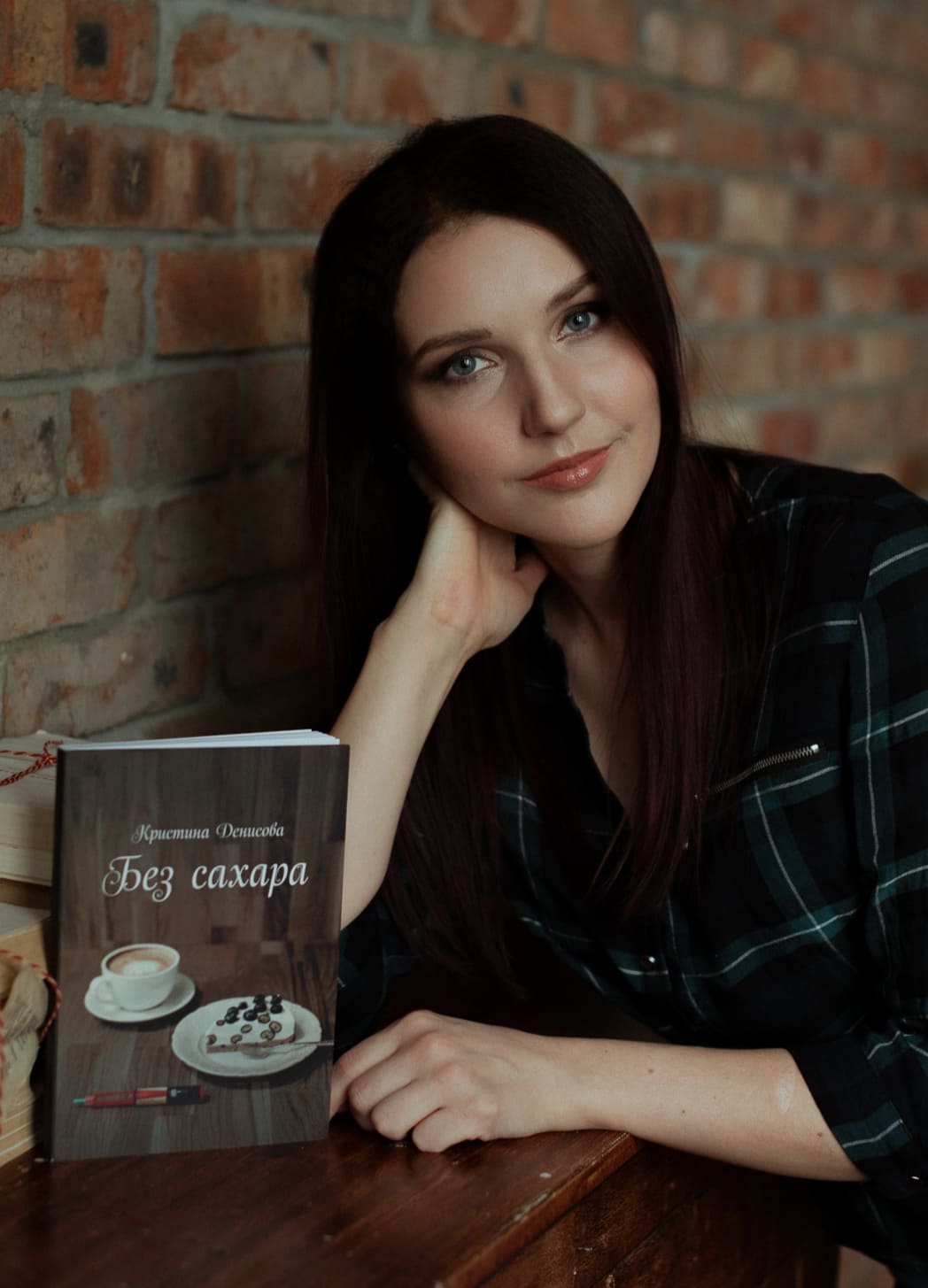 Денисова Кристина