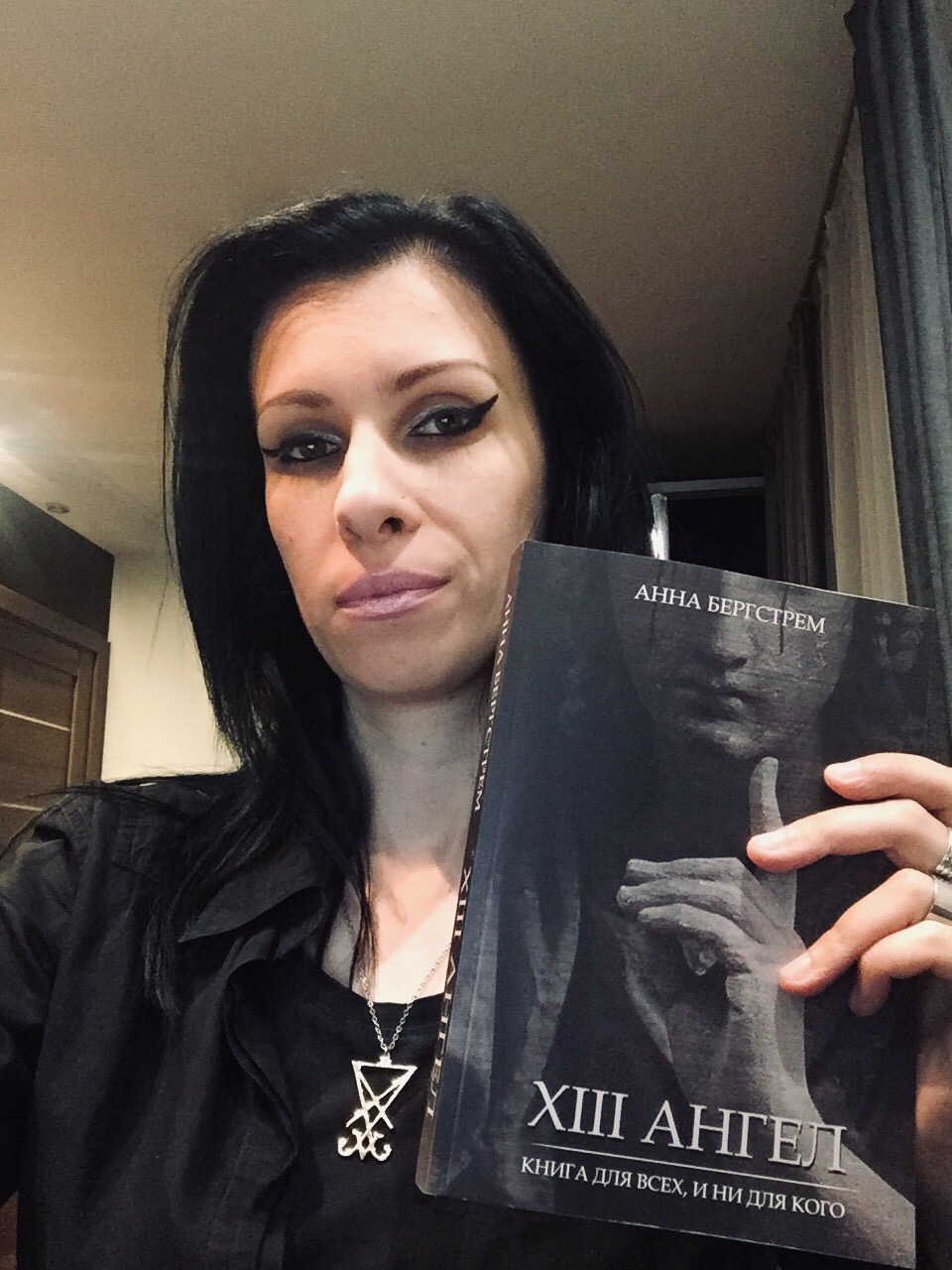 Анна Бергстрем Фрида