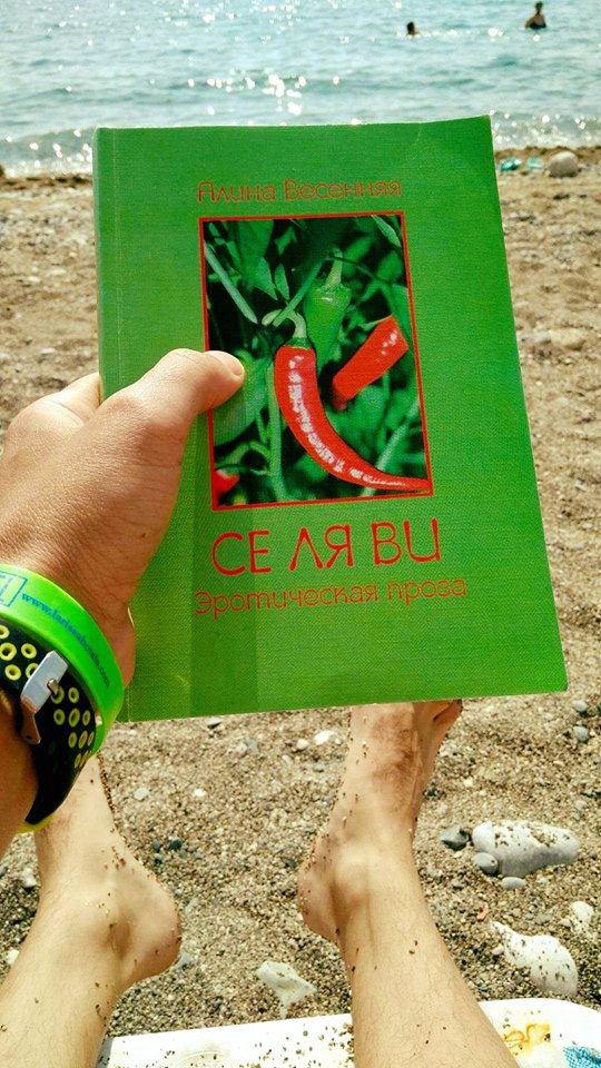 Галина Присецкая