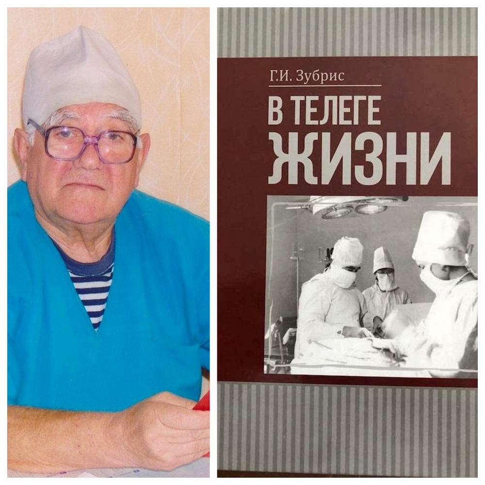 Гарри Зубрис