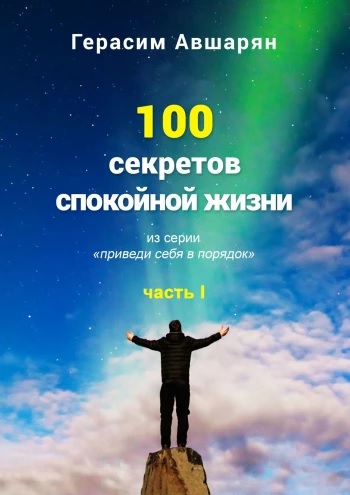 Герасим Авшарян