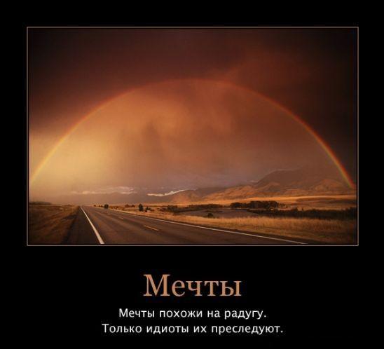 Контрабанда Мечты