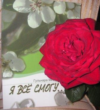 Гульнара Миранова