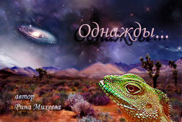 Рина Михеева