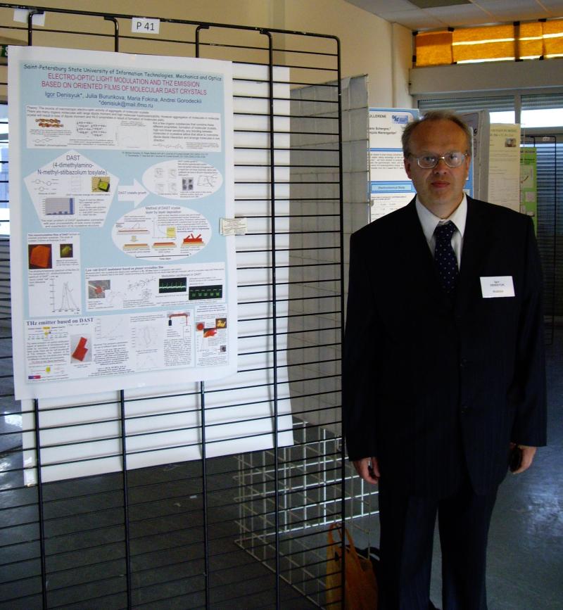 Денисюк Игорь