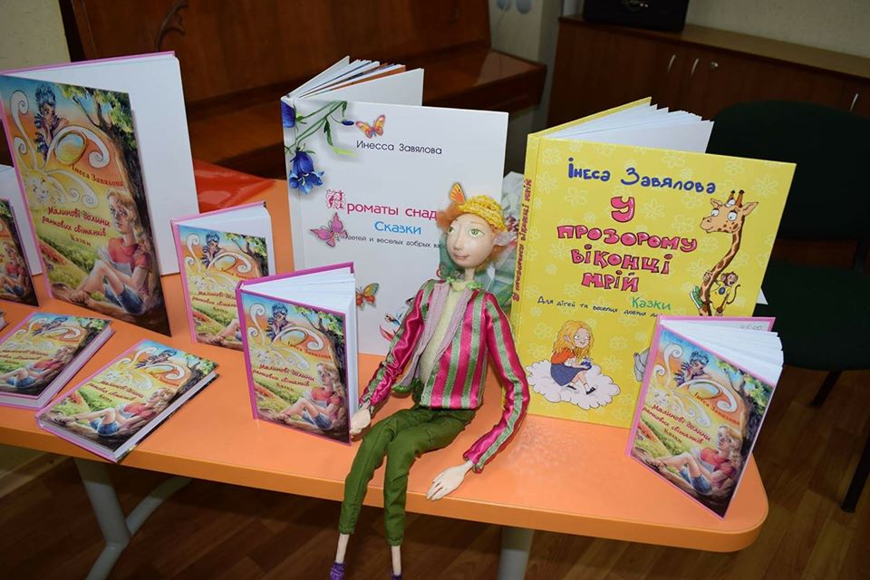 Инесса Завялова