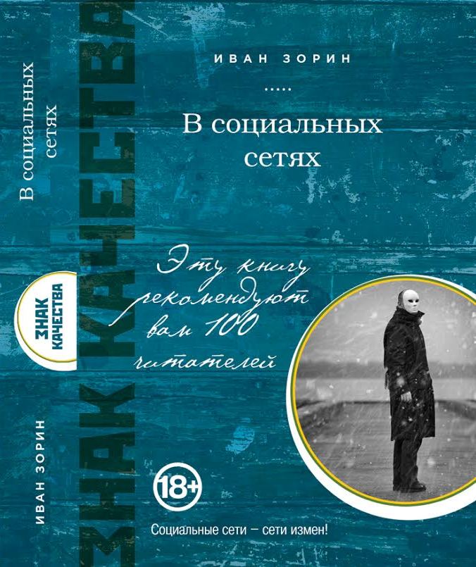 Зорин Иван Васильевич