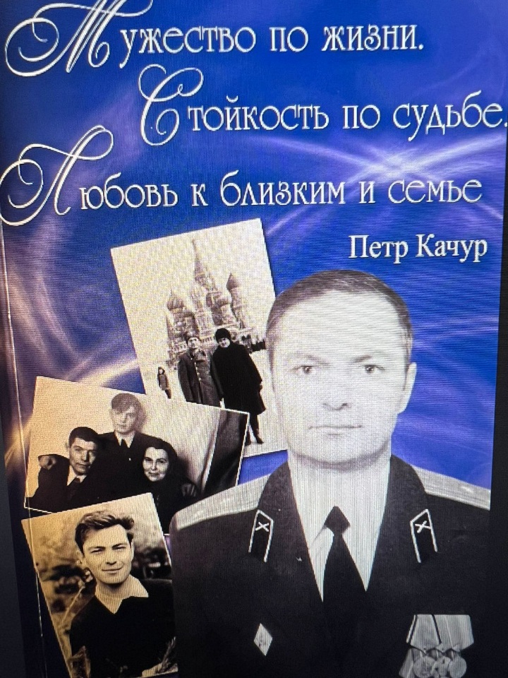 Пётр Качур