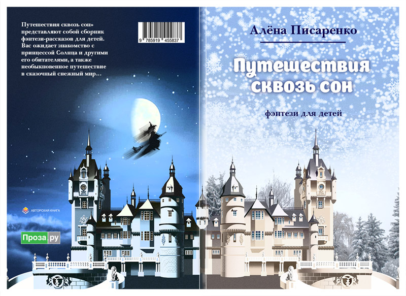 Алена Писаренко