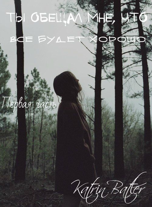 Кэтрин Батлер