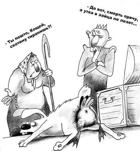 Кося Без Мерный