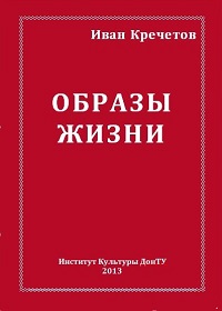 Иван Кречетов