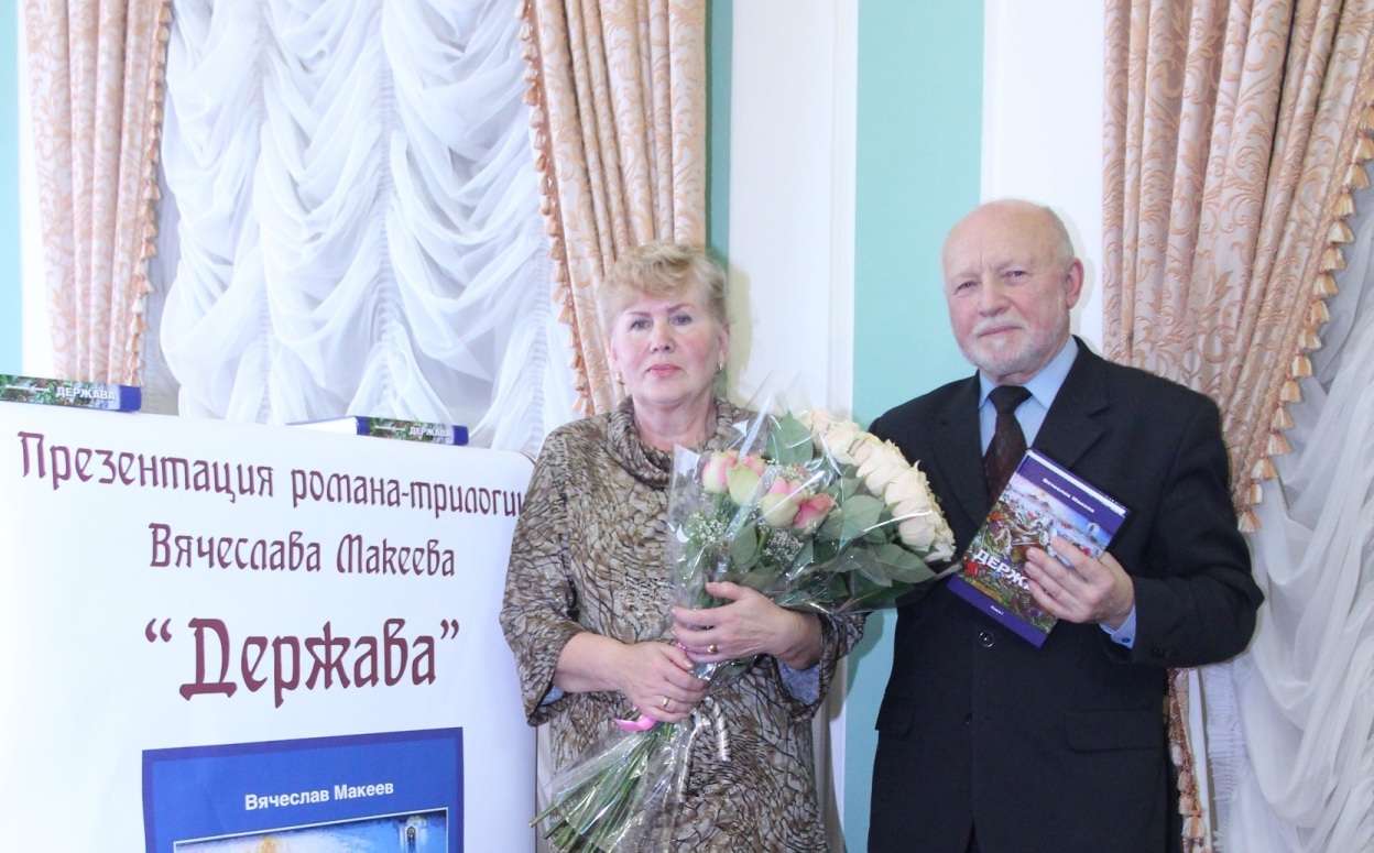 Вячеслав Макеев